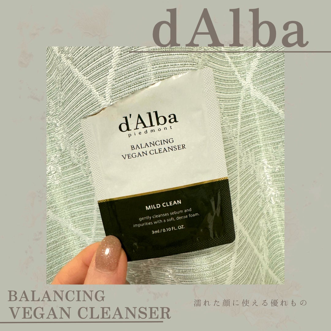 マイルドスキンバランシングヴィーガンクレンザー/ダルバ/洗顔フォームを使ったクチコミ(1枚目)