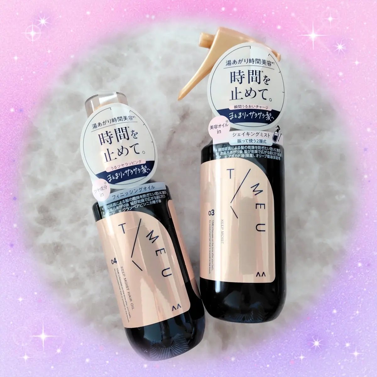 タイムユー キープモイスト ヘアオイル/T/ME U/ヘアオイルを使ったクチコミ（1枚目）