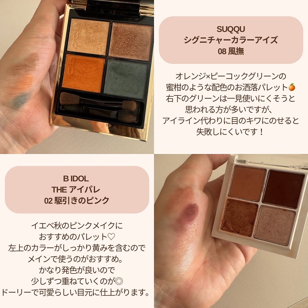 THE アイパレR/b idol/アイシャドウパレットを使ったクチコミ（2枚目）