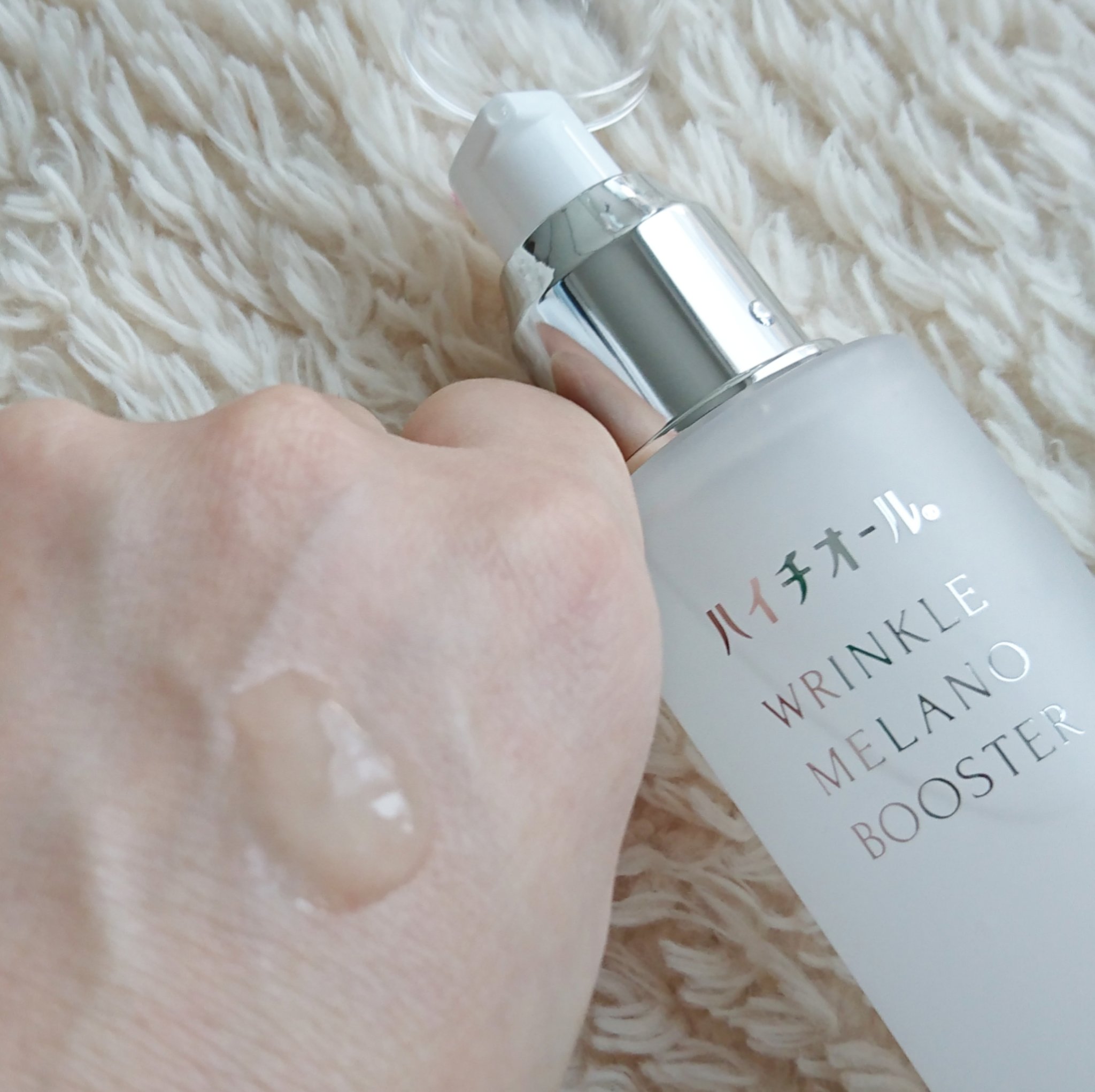 ハイチオール リンクルメラノブースター（薬用導入美容液）/エスエス製薬/美容液を使ったクチコミ（3枚目）