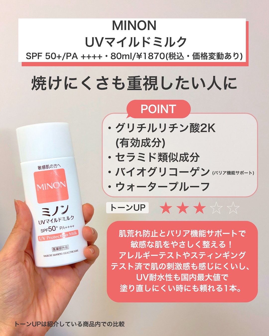 EVERYskin ラスタ UVクリーム 35g 2個セット EVERYskin ラスタ UVクリーム 35g 2個セット EVERYSKIN