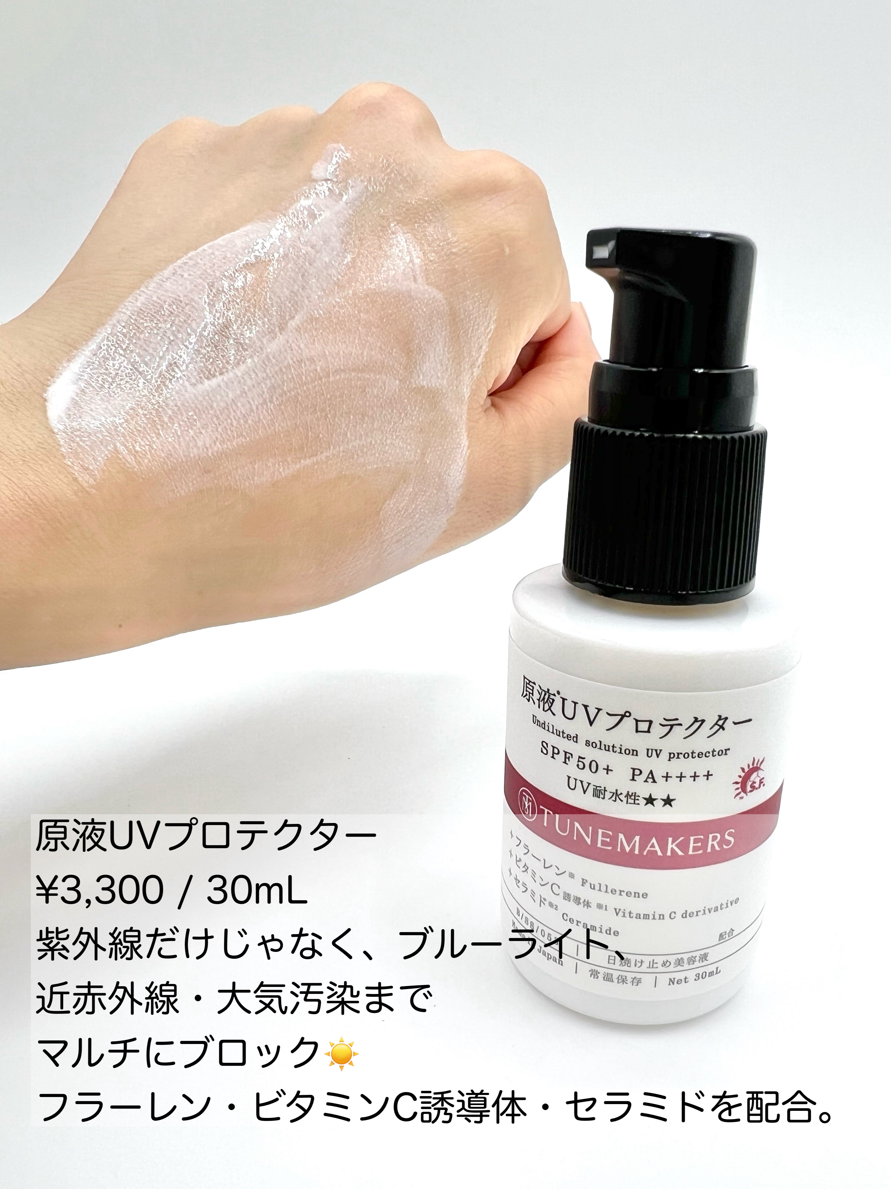 フラーレン/TUNEMAKERS/美容液を使ったクチコミ（3枚目）