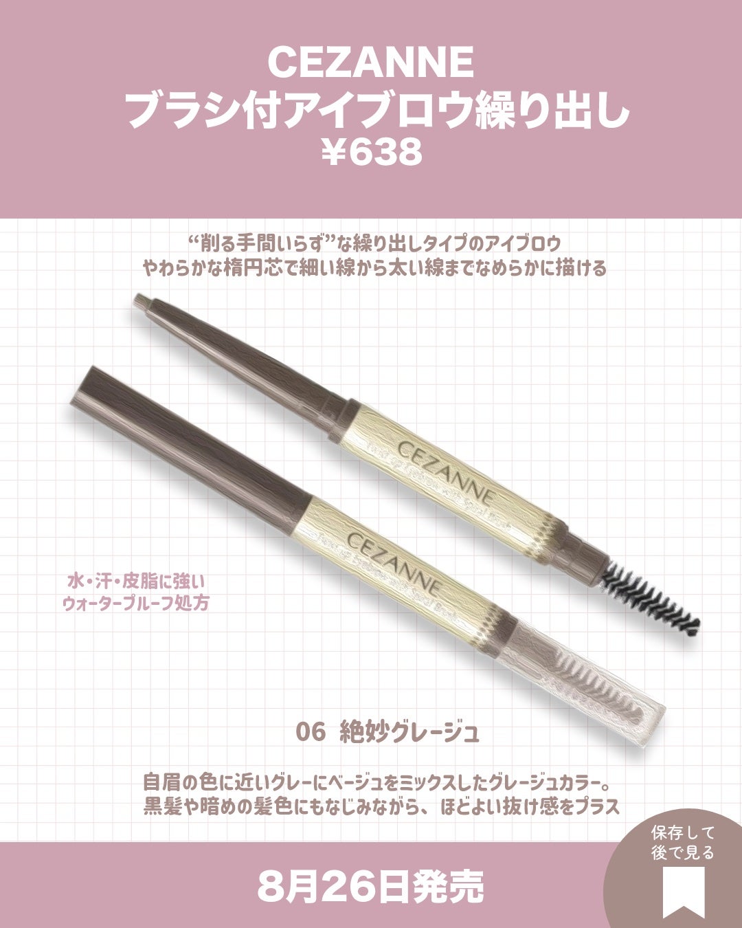 ブラシ付きアイブロウ繰り出し/CEZANNE/アイブロウペンシルを使ったクチコミ(5枚目)