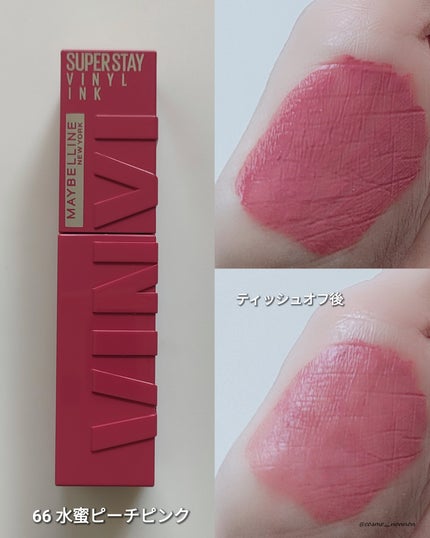 SPステイ ヴィニルインク/MAYBELLINE NEW YORK/口紅を使ったクチコミ(4枚目)