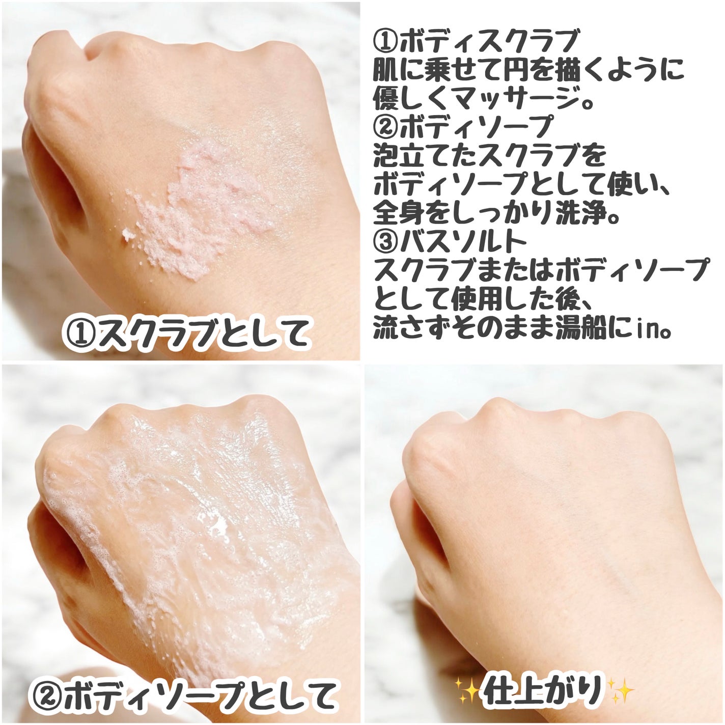 キューミースウィートボムタラソスクラブ ピオニーブーケの香り/AGARISM/ボディスクラブを使ったクチコミ(3枚目)