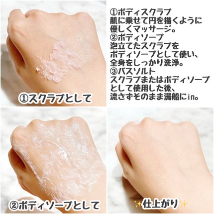 キューミースウィートボムタラソスクラブ ピオニーブーケの香り/AGARISM/ボディスクラブを使ったクチコミ(3枚目)