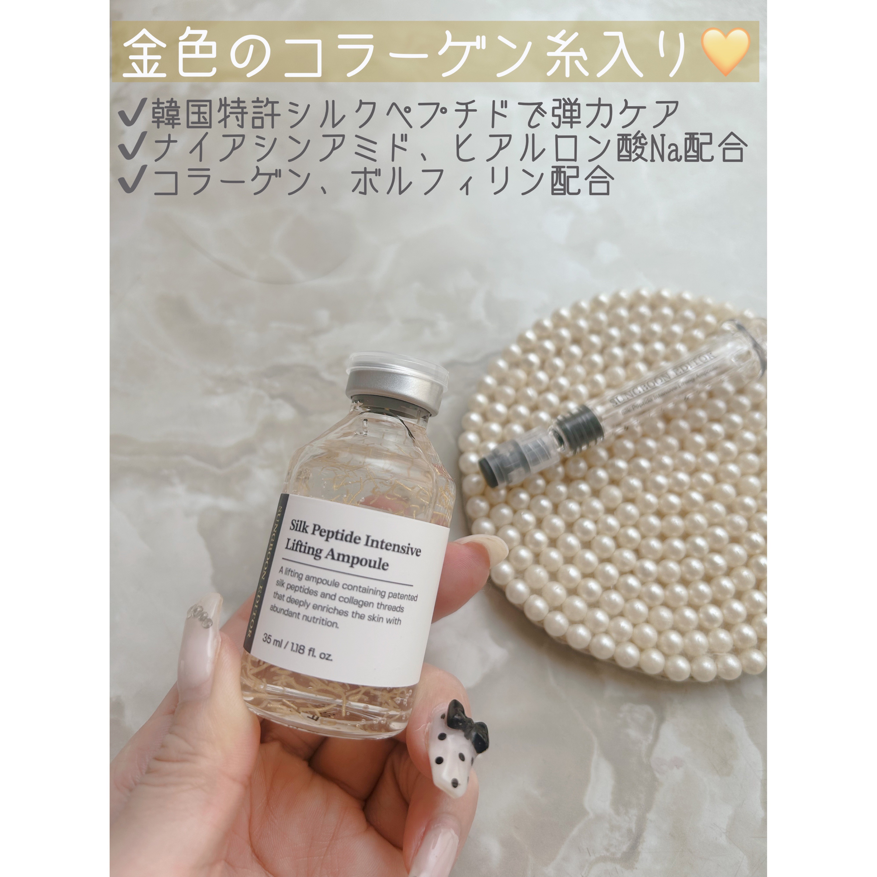 シルクペプチドインテンシブリフティングアンプル/SUNGBOON EDITOR（成分エディター）/美容液を使ったクチコミ（2枚目）