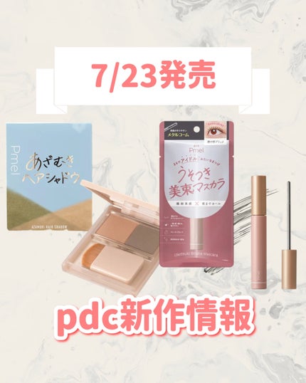 うそつき美束マスカラ 透け感ブラック/pdc/マスカラを使ったクチコミ(1枚目)