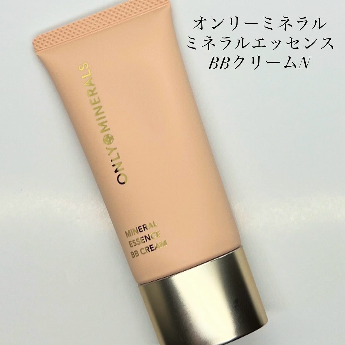 ミネラルエッセンス BBクリームN/ONLY MINERALS/BBクリームを使ったクチコミ（1枚目）