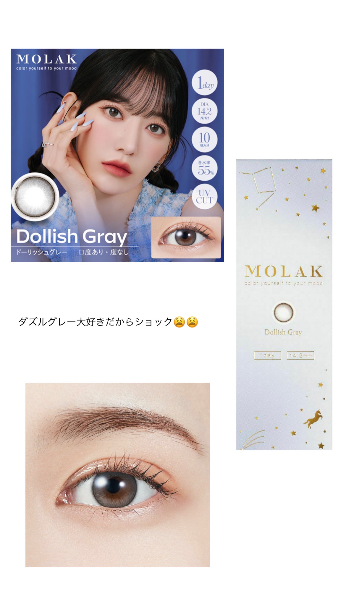 MOLAK 1day/MOLAK/ワンデー（１DAY）カラコンを使ったクチコミ（3枚目）