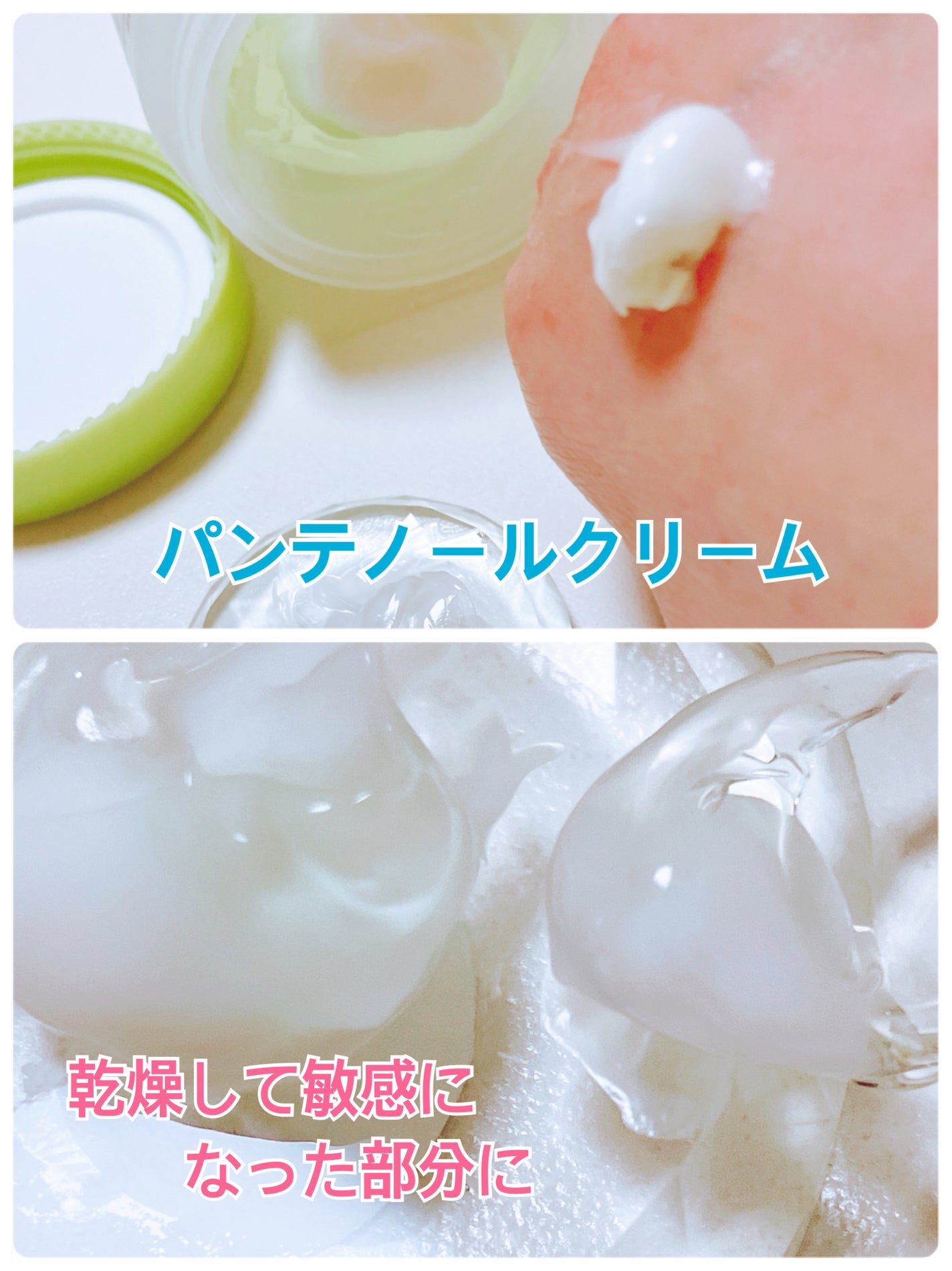 ボーンパンテノールマイレシピクリーム/SAM'U/フェイスクリームを使ったクチコミ(2枚目)