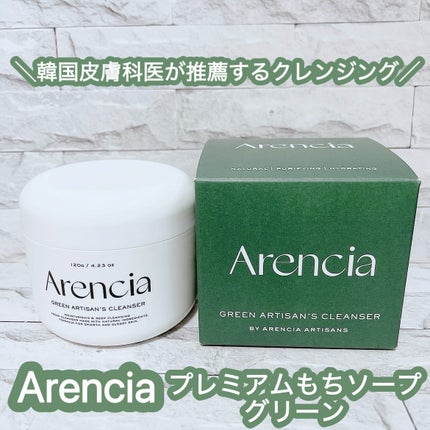 アレンシアプレミアムもちソープ「グリーン」/アレンシア/その他洗顔料を使ったクチコミ(1枚目)