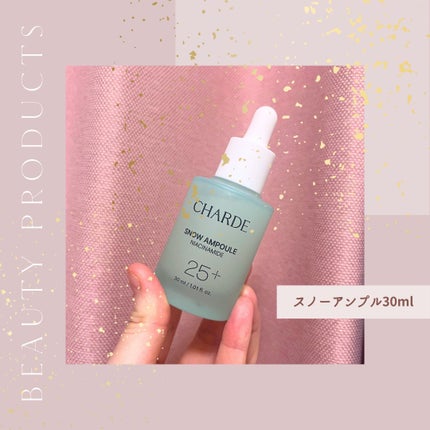 スノーアンプル/CHARDE/美容液を使ったクチコミ(1枚目)