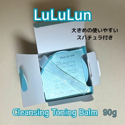ルルルンクレンジング トーニングバーム MILD BLUE/ルルルン/クレンジングバームを使ったクチコミ(2枚目)