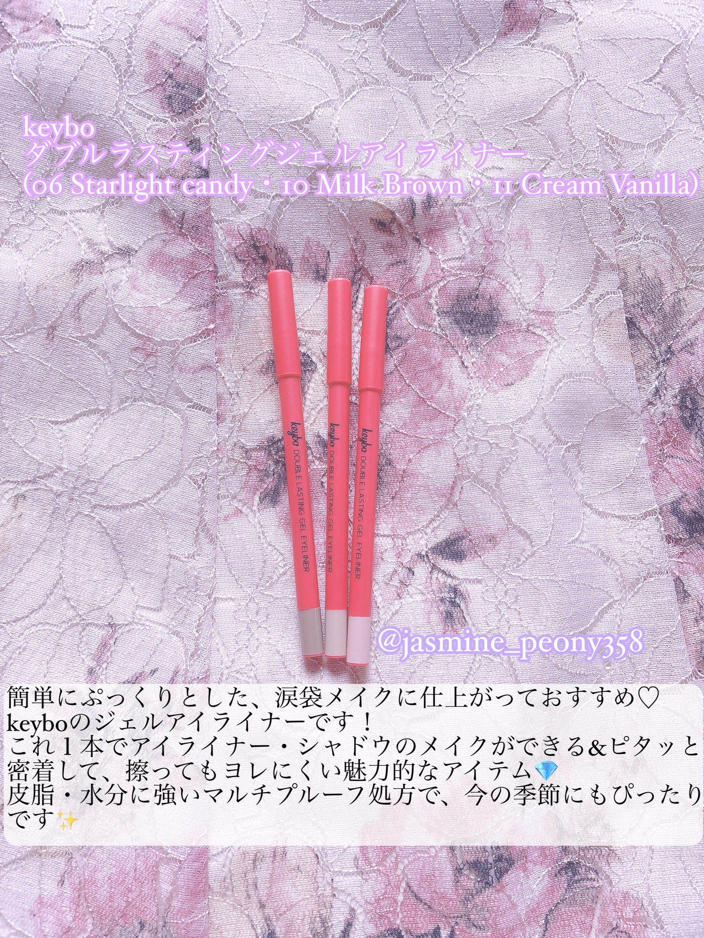 ダブルラスティングジェルアイライナー/keybo/スティックアイシャドウを使ったクチコミ(2枚目)
