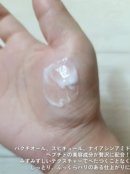 BAKUCHI NEEDLE SHOT DARK CARE AUTO EYE CREAM/LIALUSTER/アイケア・アイクリームを使ったクチコミ(4枚目)