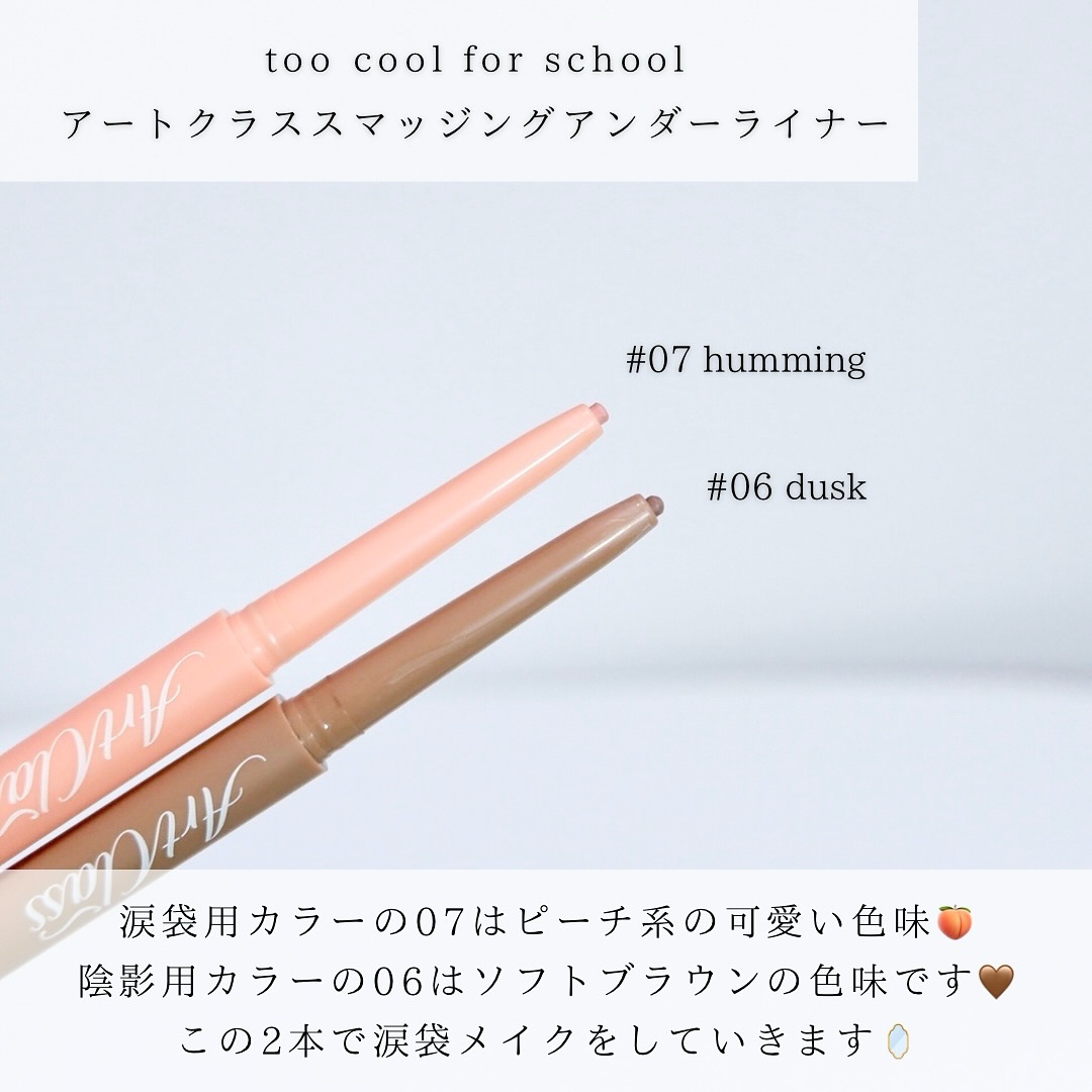 アートクラス スマージングアンダーライナー 06 ダスク(Dusk)/too cool for school/ペンシルアイライナーを使ったクチコミ（3枚目）