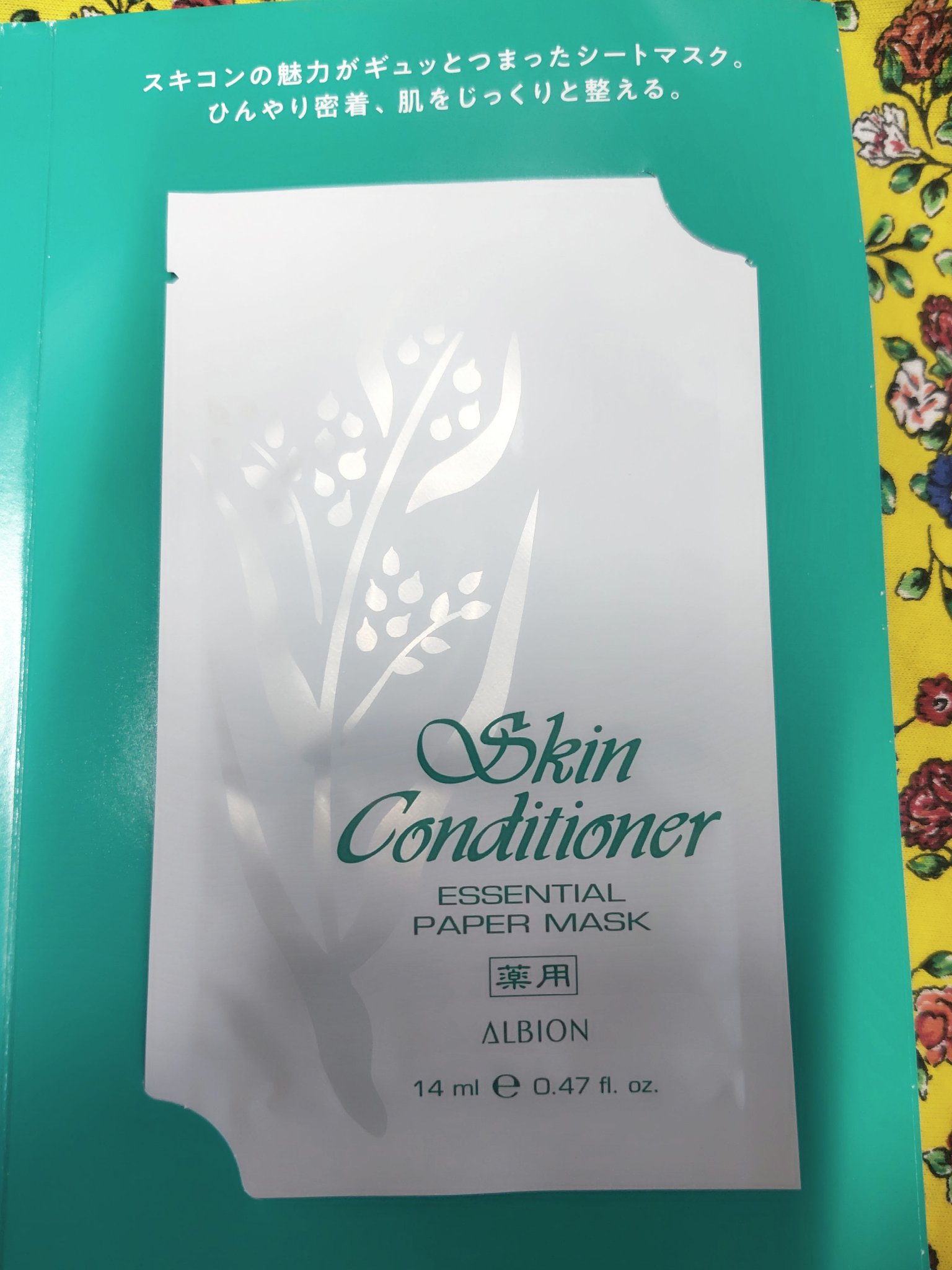  薬用スキンコンディショナーエッセンシャル ペーパーマスク N/ALBION/シートマスク・パックを使ったクチコミ（3枚目）