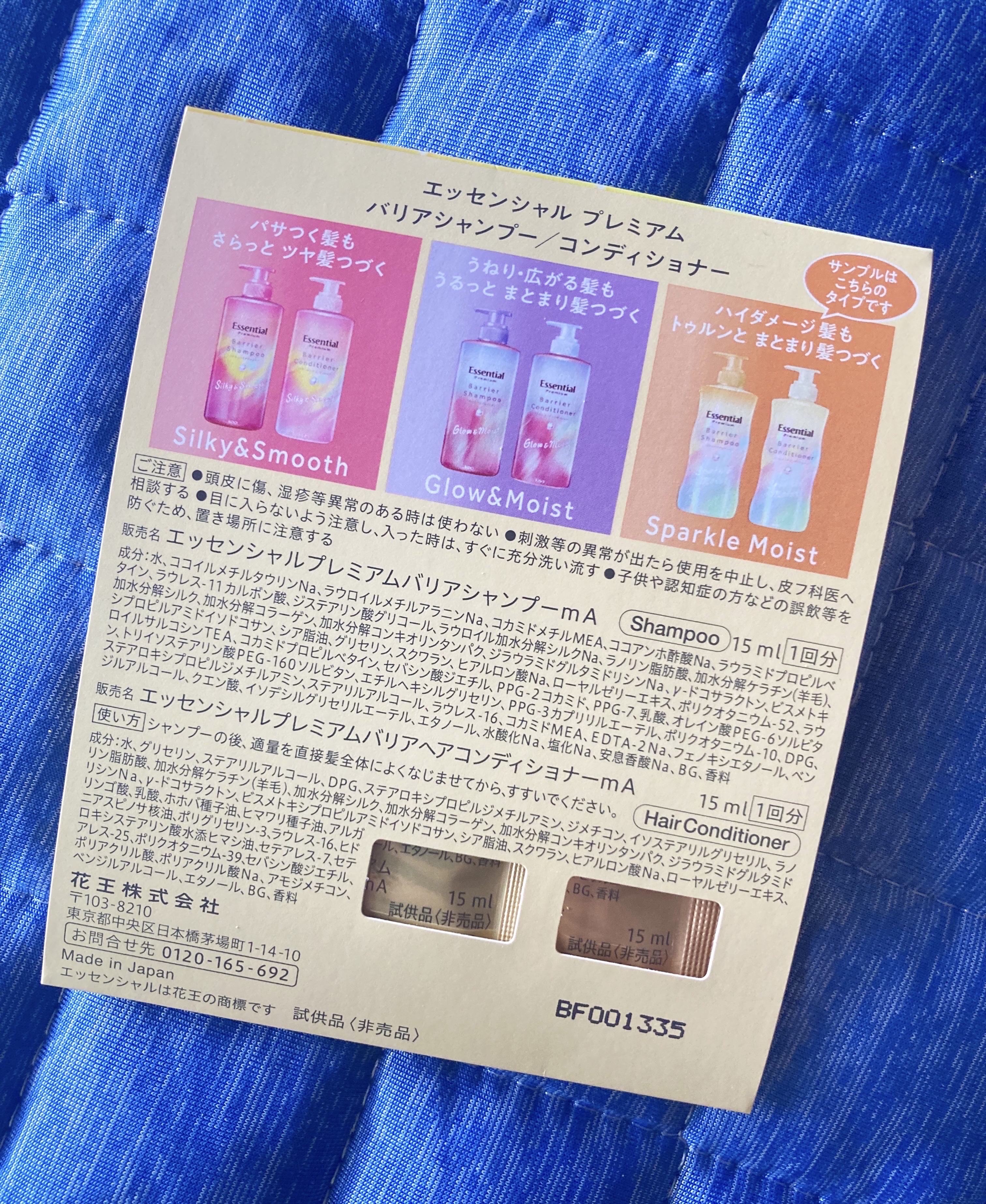 エッセンシャルプレミアム バリアシャンプー・コンディショナー スパークルモイスト/エッセンシャル/市販シャンプーを使ったクチコミ（2枚目）