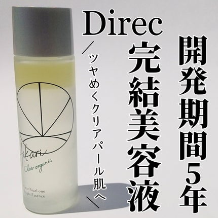 クリアパールワン ブライトエッセンス/HIKARI CLEAR オーガニック/美容液を使ったクチコミ(1枚目)