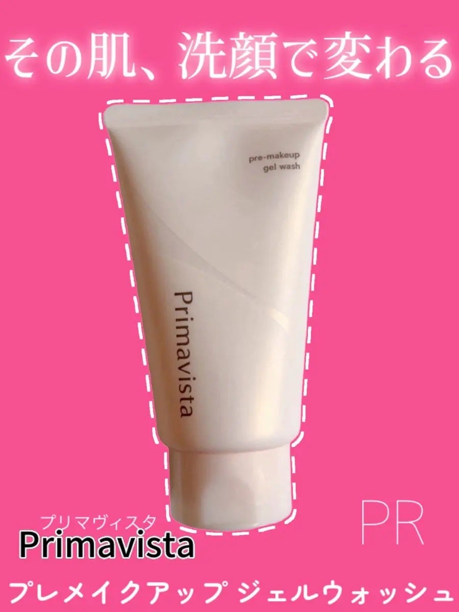 プレメイクアップ ジェルウォッシュ/プリマヴィスタ/その他洗顔料を使ったクチコミ(1枚目)