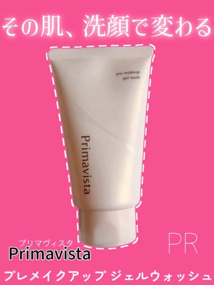 プレメイクアップ ジェルウォッシュ/プリマヴィスタ/その他洗顔料を使ったクチコミ(1枚目)