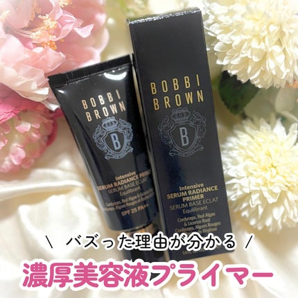 インテンシブ セラム ラディアンス プライマー/BOBBI BROWN/化粧下地を使ったクチコミ(1枚目)