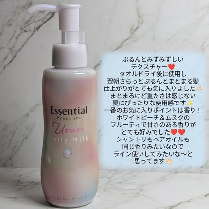 エッセンシャル プレミアム うるりジェリーミルク/エッセンシャル/ヘアミルクを使ったクチコミ(3枚目)