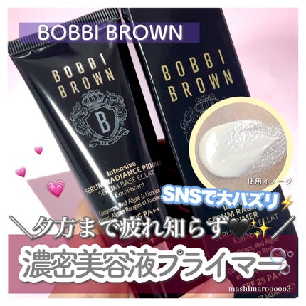 インテンシブ セラム ラディアンス プライマー/BOBBI BROWN/化粧下地を使ったクチコミ(1枚目)
