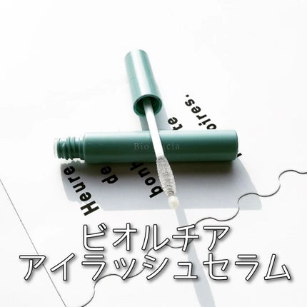 アイラッシュセラム/Bio Lucia(ビオルチア)/まつげ美容液を使ったクチコミ(5枚目)