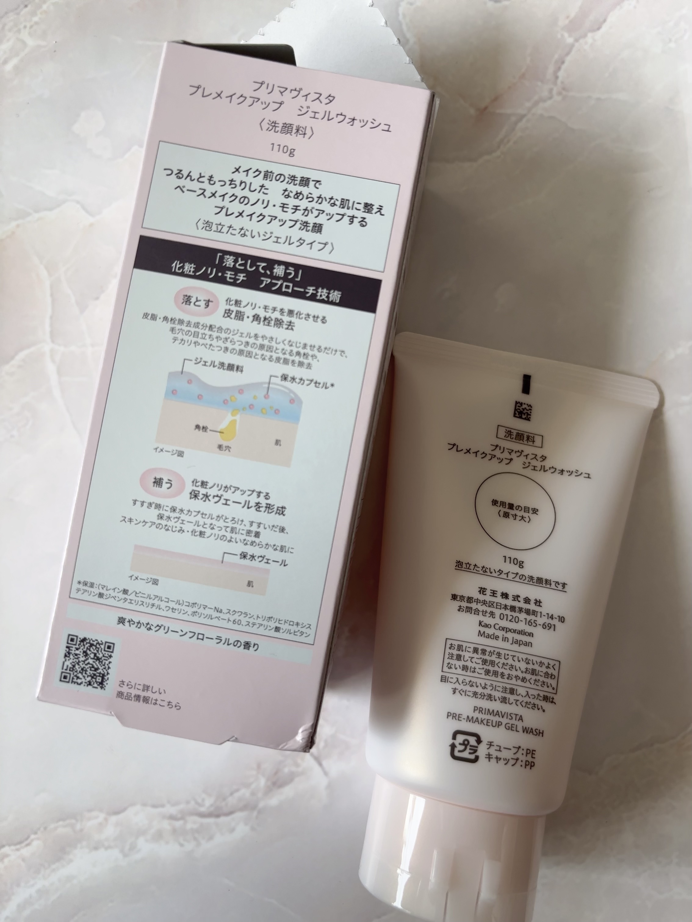 プレメイクアップ ジェルウォッシュ/プリマヴィスタ/その他洗顔料を使ったクチコミ（2枚目）