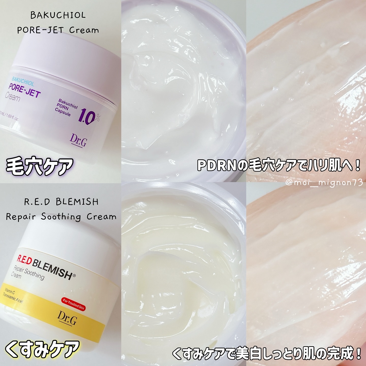 レッドブレミッシュ クリアスージングクリーム/Dr.G/フェイスクリームを使ったクチコミ（2枚目）