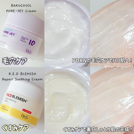 レッドブレミッシュ クリアスージングクリーム/Dr.G/フェイスクリームを使ったクチコミ(2枚目)