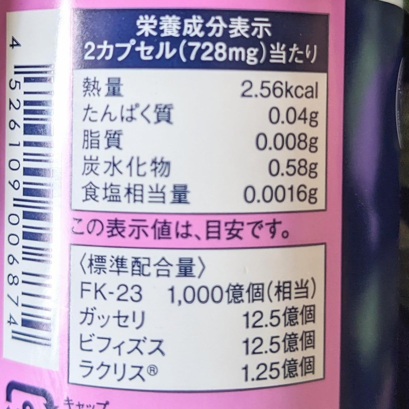 おほあんどうふ on LIPS 「飲んでから朝2~3回力まずに スッキリして飲む前までなかなかス..」(6枚目)