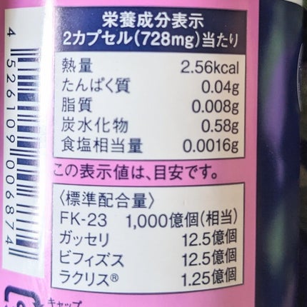 おほあんどうふ on LIPS 「飲んでから朝2~3回力まずに スッキリして飲む前までなかなかス..」(6枚目)