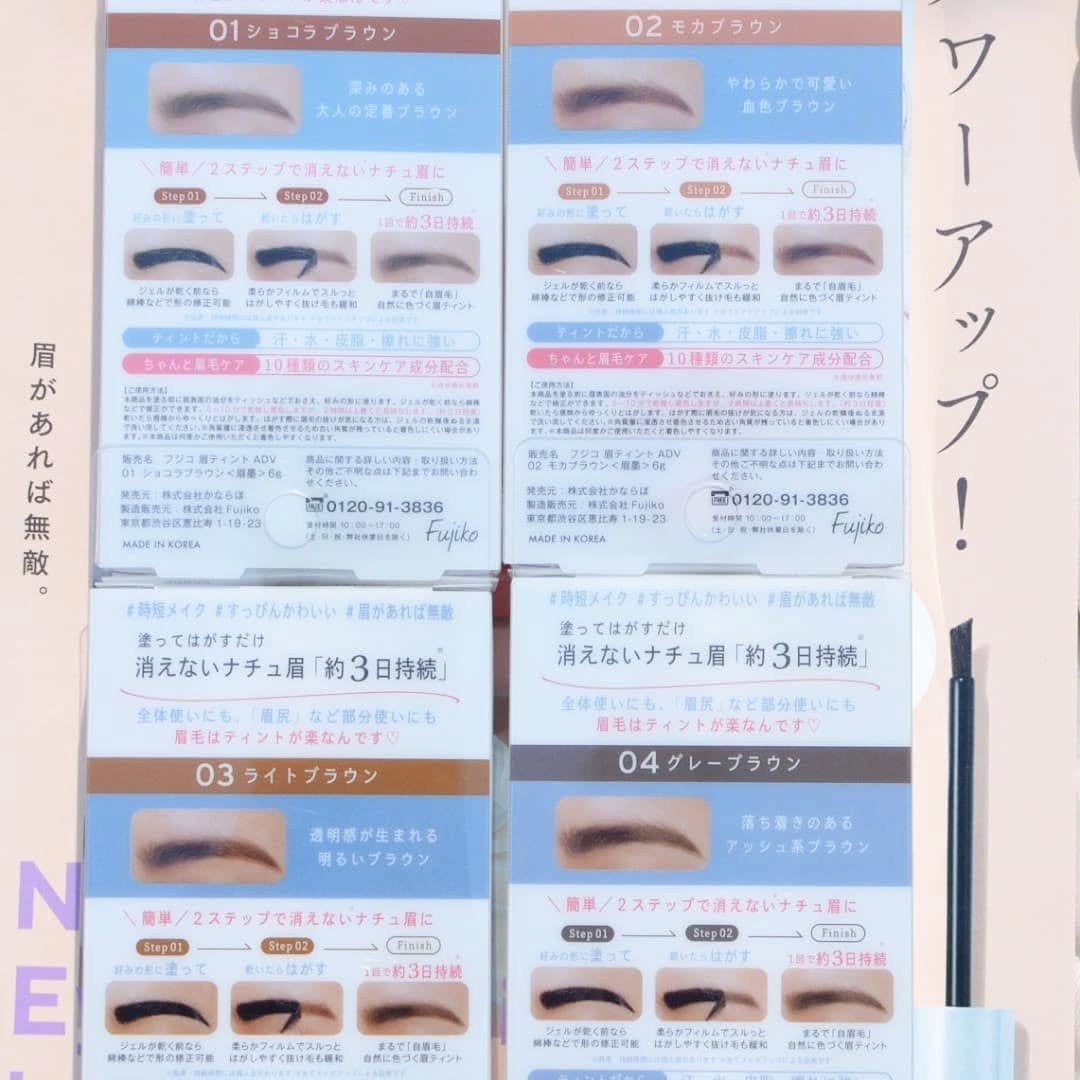 まぴねーず@フォロバ100 on LIPS 「フジコ眉ティントADV以前も紹介したことがある、あの『フジコ眉..」(4枚目)