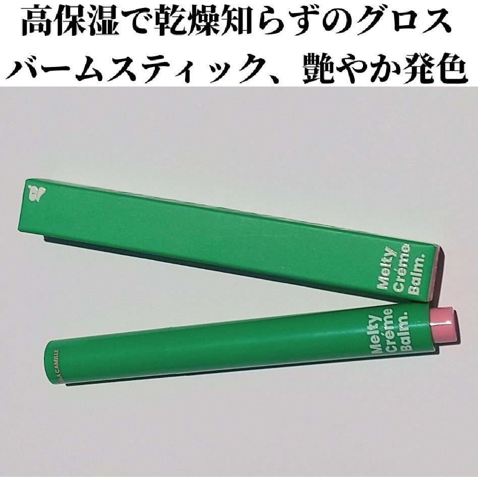 MELTY CREME BALM/Gala Camille/リップバームを使ったクチコミ(2枚目)