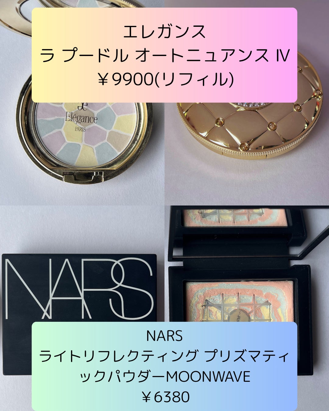 ラ プードル オートニュアンス/Elégance/プレストパウダーを使ったクチコミ(5枚目)