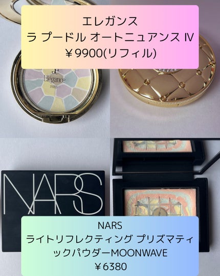 ラ プードル オートニュアンス/Elégance/プレストパウダーを使ったクチコミ(5枚目)