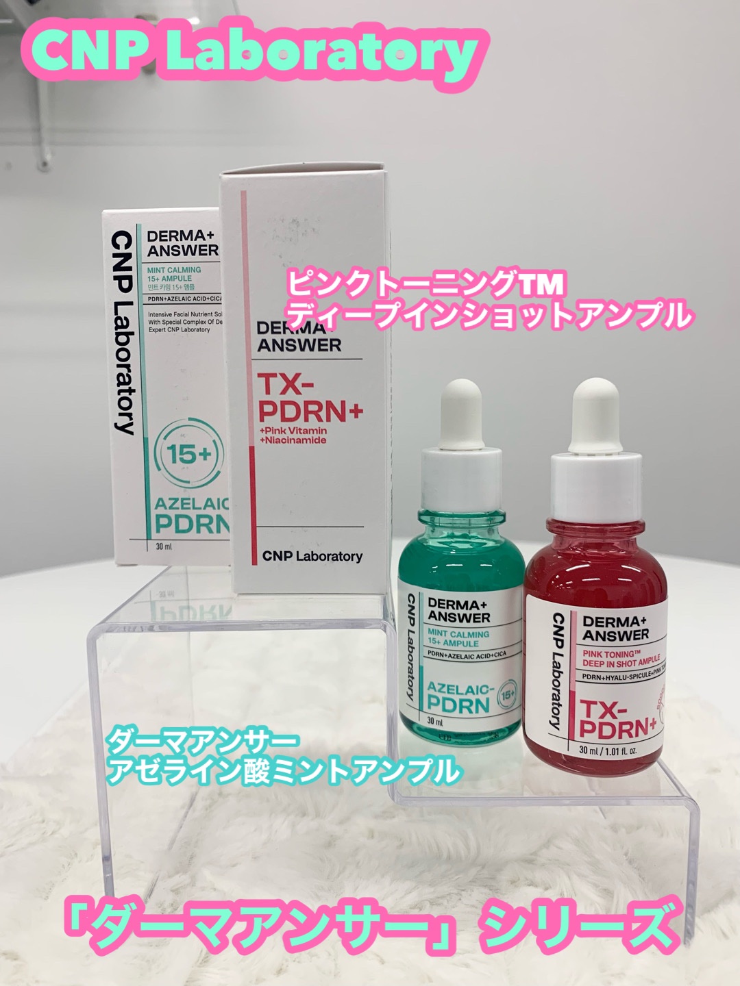 ピンクトーニング™︎ディープインショットアンプル/CNP Laboratory/美容液を使ったクチコミ（1枚目）