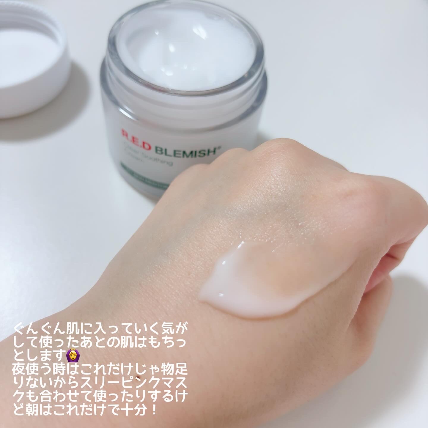 レッドブレミッシュ クリアスージングクリーム/Dr.G/フェイスクリームを使ったクチコミ（3枚目）