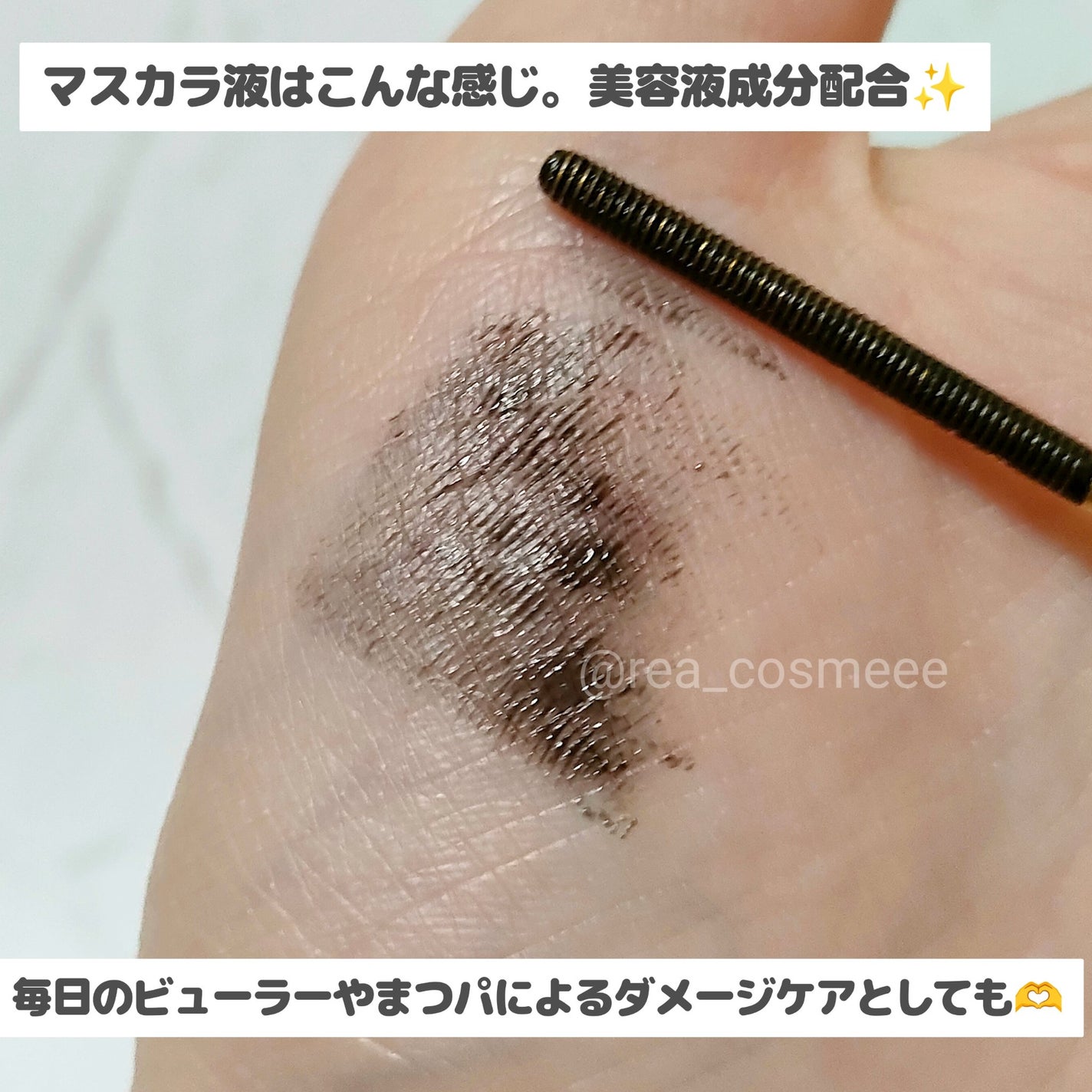 スリムメタルマスカラ/NEOGEN/マスカラを使ったクチコミ(3枚目)