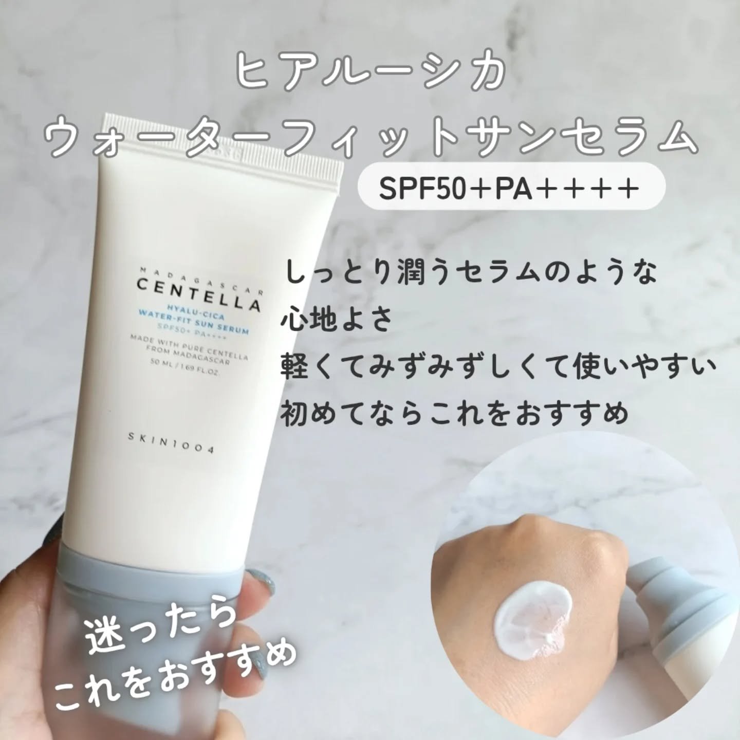 センテラ エアフィット サンクリーム プラス /SKIN1004/日焼け止めクリームを使ったクチコミ（2枚目）