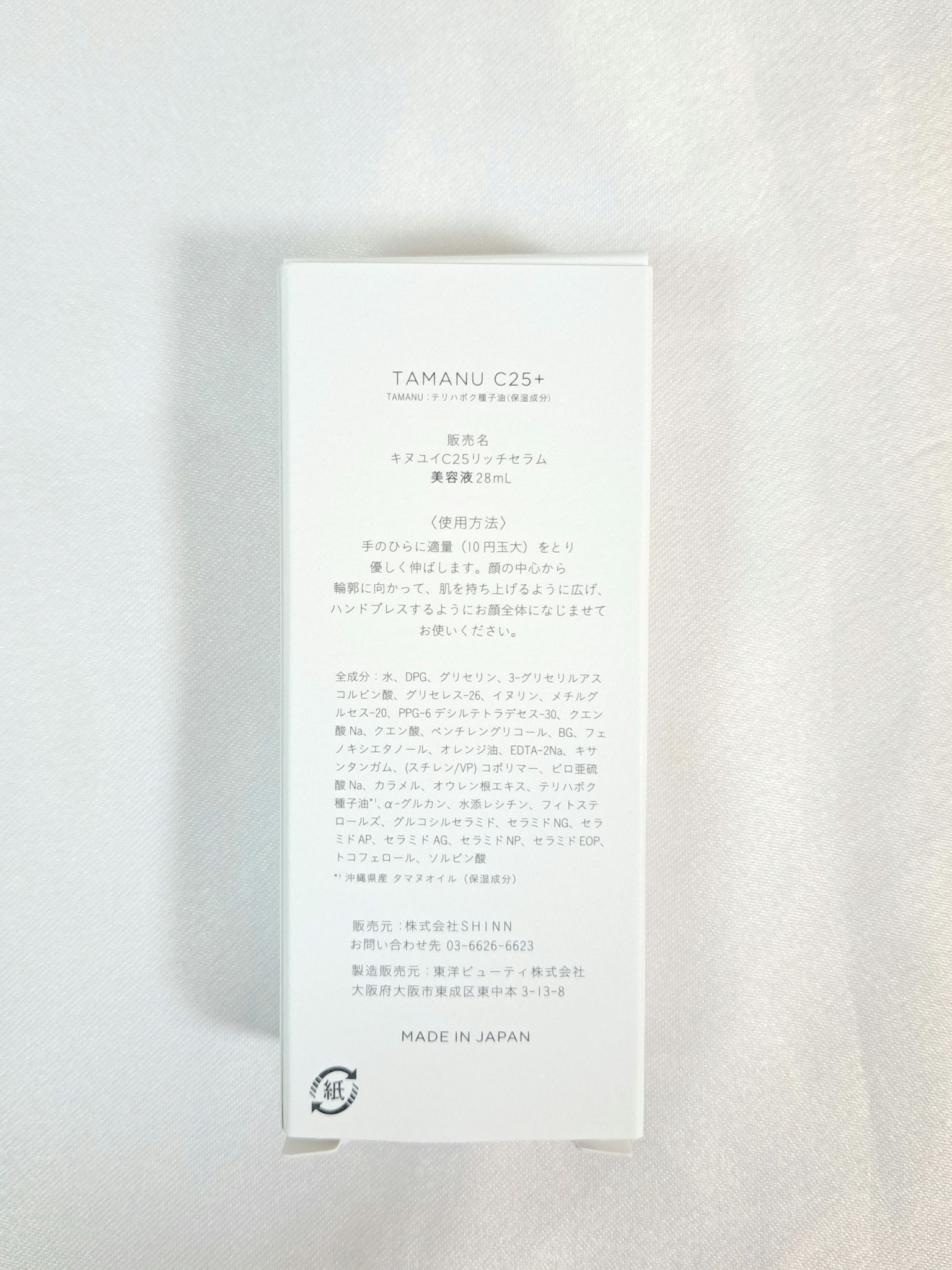 C25リッチセラム/KINUI/美容液を使ったクチコミ（2枚目）