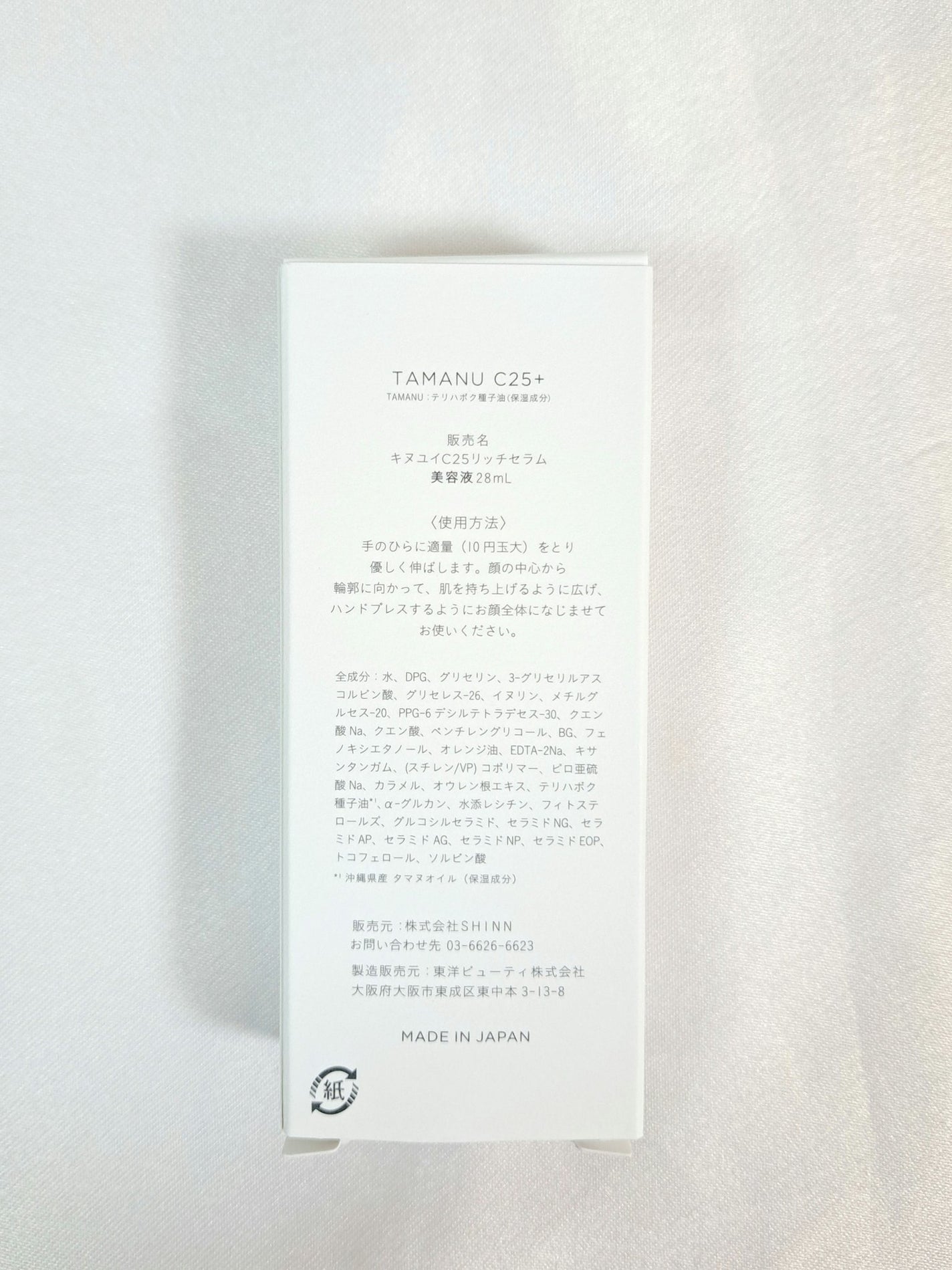 C25リッチセラム/KINUI/美容液を使ったクチコミ(2枚目)