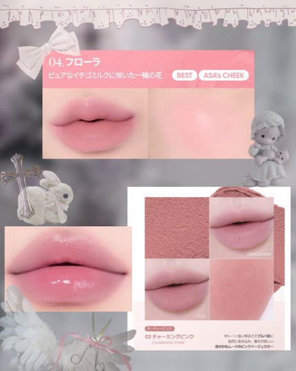 スウィート ライアー ミルキー ティント/lilybyred/口紅を使ったクチコミ(5枚目)