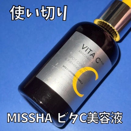 ミシャ ビタシープラス 美容液【日本処方】/MISSHA/美容液を使ったクチコミ(1枚目)