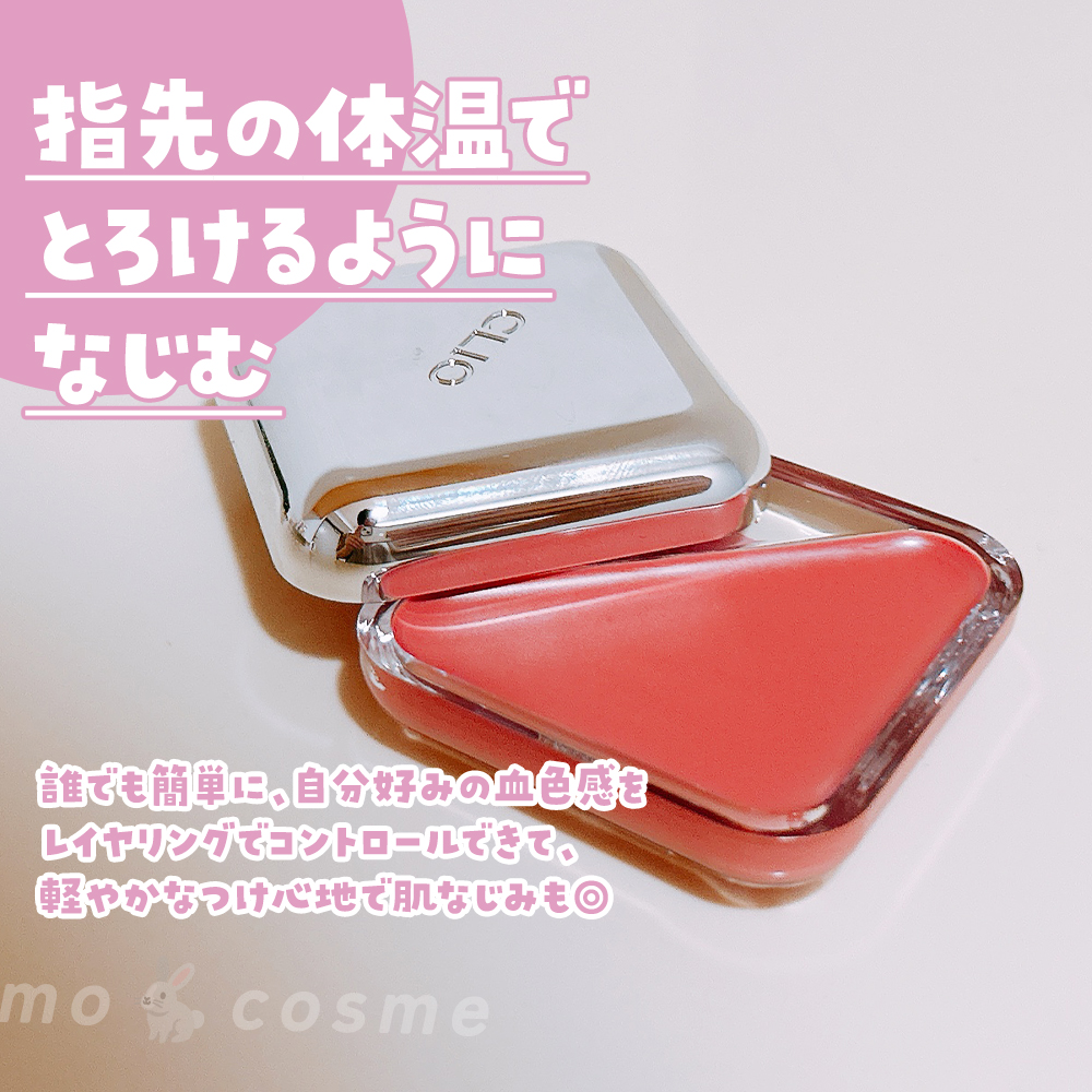 エッセンシャル リップチーク タップ/CLIO/ジェル・クリームチークを使ったクチコミ（2枚目）