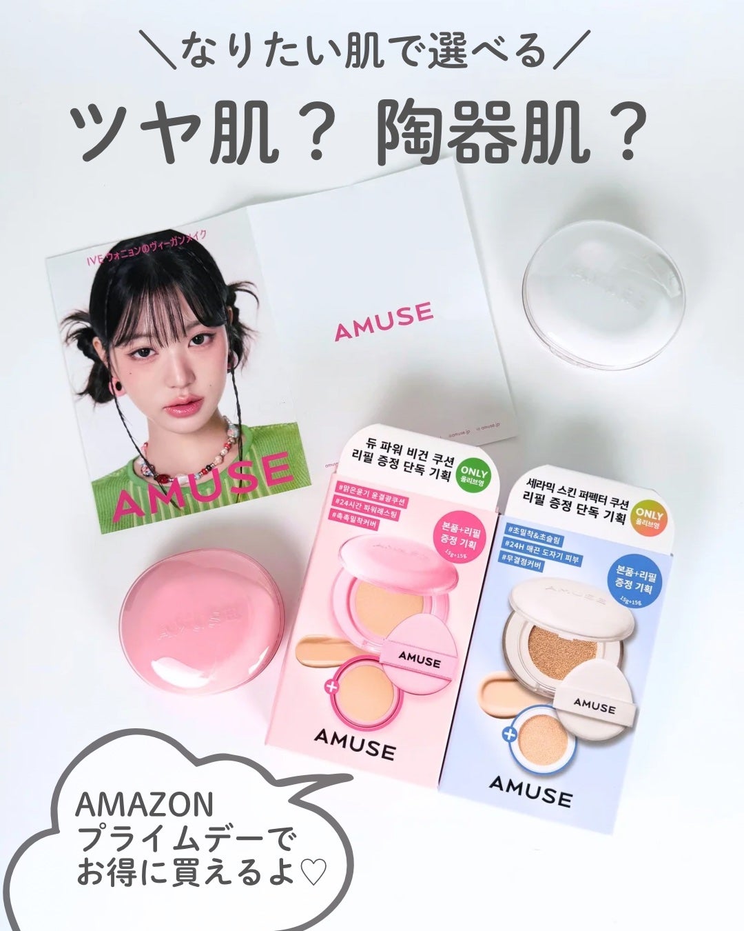 デューパワーヴィーガンクッション/AMUSE/クッションファンデーションを使ったクチコミ(1枚目)