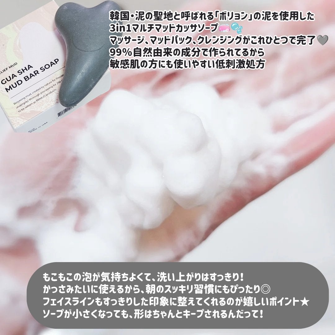 かっさマッドバーソープ/BRMUD/洗顔石鹸を使ったクチコミ(2枚目)